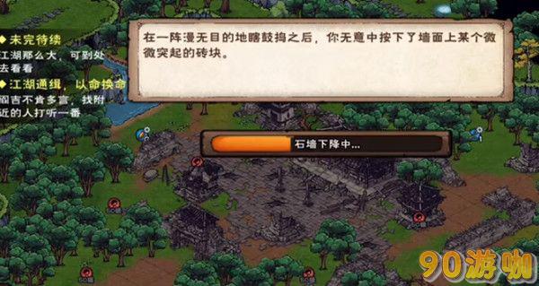 烟雨江湖千机遗迹究竟藏身何处？