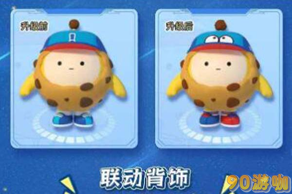 蛋仔趣多多联动礼盒获取方式
