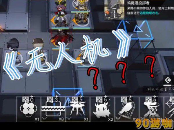 明日方舟中要怎么提高无人机的上限数量？