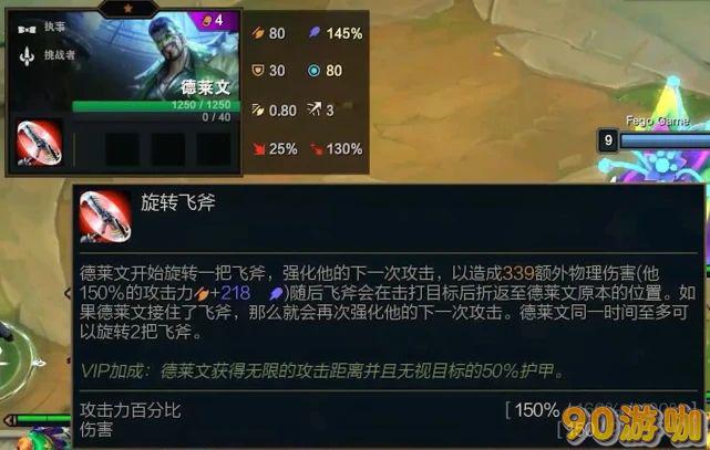 金铲铲之战中执事VIP是什么意思？