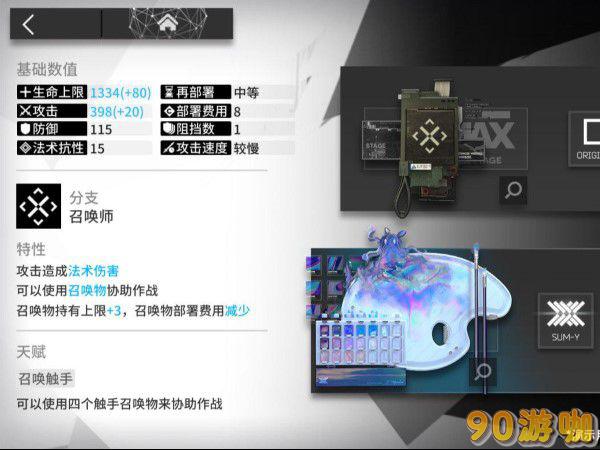 明日方舟模组开启需要满足哪些条件？