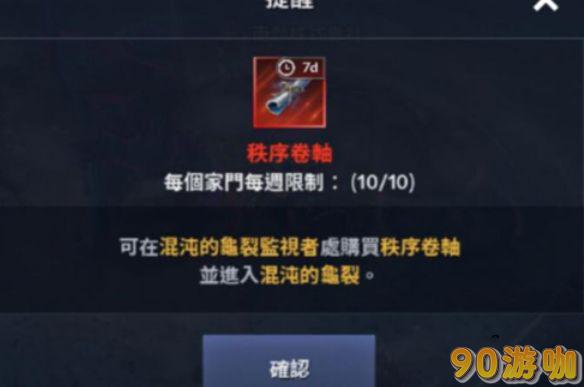 黑色沙漠手游怎样获得龙之监视者？