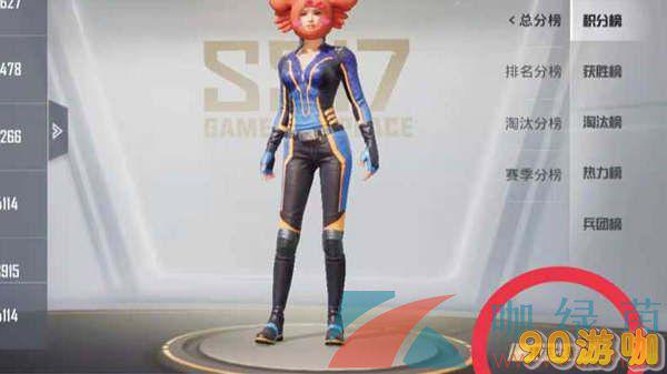 《和平精英》战神积分查询方法是什么？