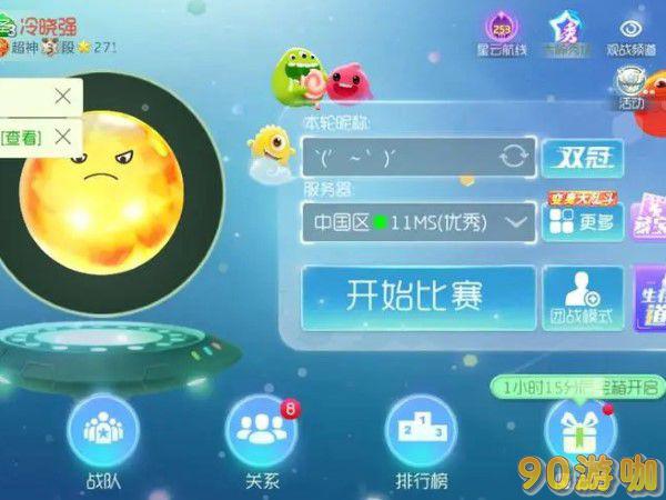 在球球大作战中遇到不当行为如何举报？