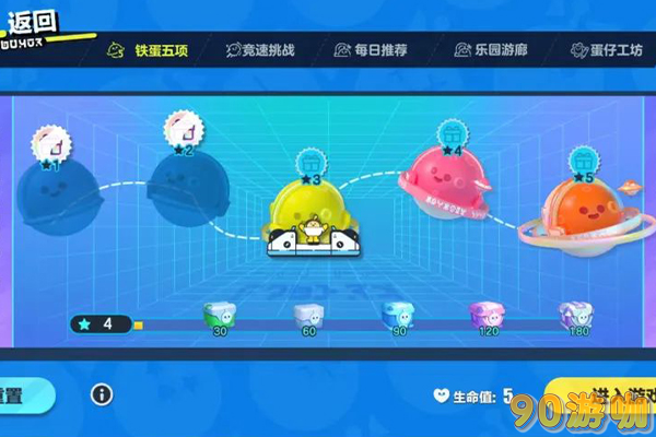 蛋仔派对铁蛋五项挑战怎么过？