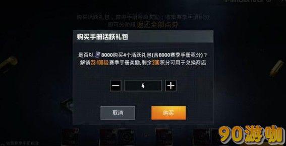 和平精英豪华手册满级后是否还能继续获得积分？