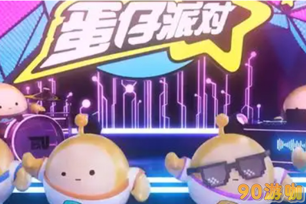蛋仔派对身法操作有哪些技巧可以练习？