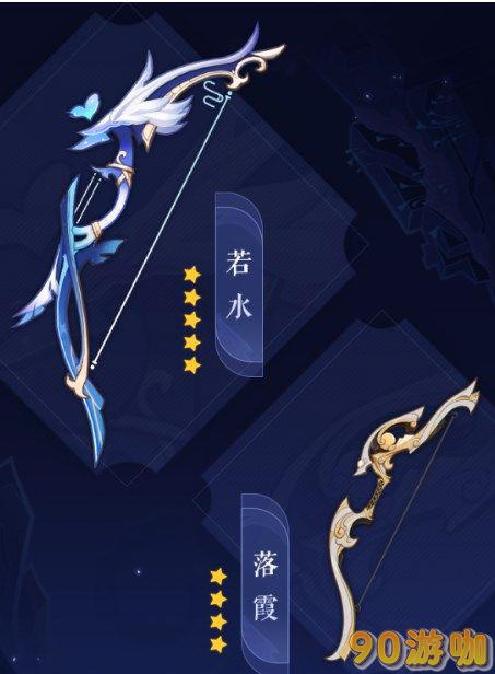 原神2.7版本更新了哪些新武器，它们的特点是什么？