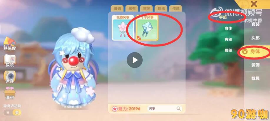 摩尔庄园游戏中放风筝的玩法是怎样的，有哪些技巧？