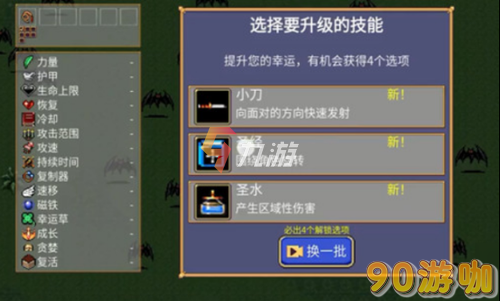 地下城割草时遇到死神打不死该要怎么解决？