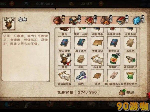 烟雨江湖中如何获得马匹作为坐骑？马匹有什么作用？