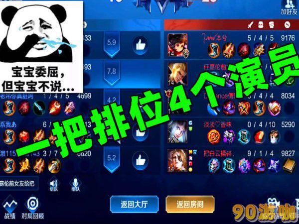 王者荣耀游戏中的“演员”一词具体指的是什么？