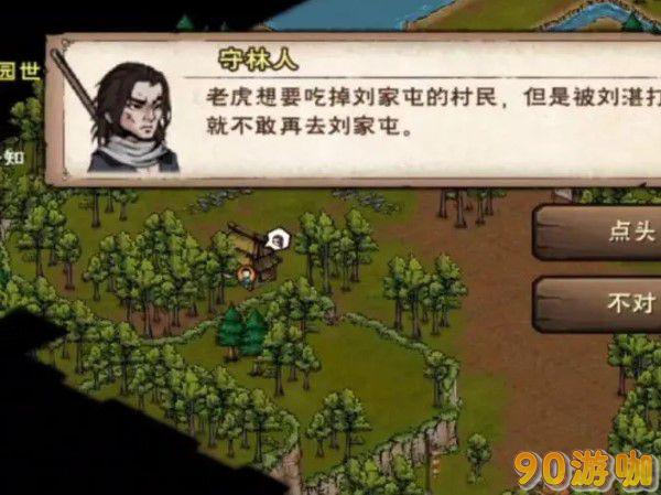 烟雨江湖中杀虎这一活动有什么特别的作用和奖励？