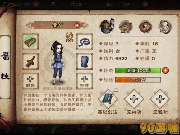 烟雨江湖任务中，拔出天刀的步骤是什么？