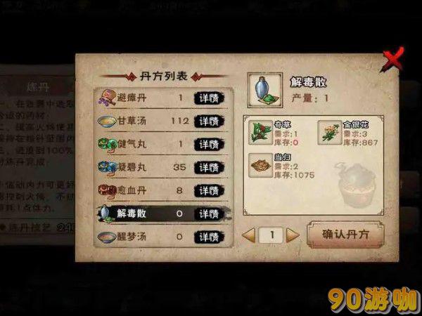 烟雨江湖中如何炼制毒散?需要哪些材料和步骤? 烟雨江湖中如何炼制毒散?需要哪些材料和步骤?