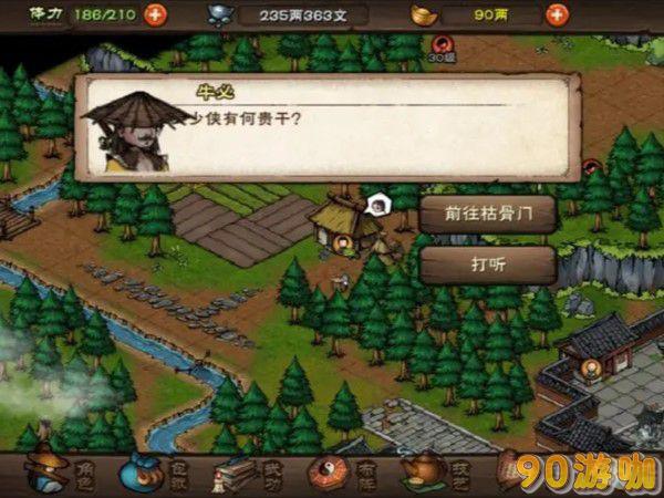 在烟雨江湖中，修为具体有哪些作用和提升方式？
