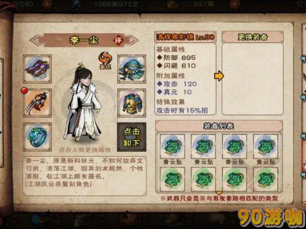 无法进入烟雨江湖游戏时应该如何排查和解决问题？