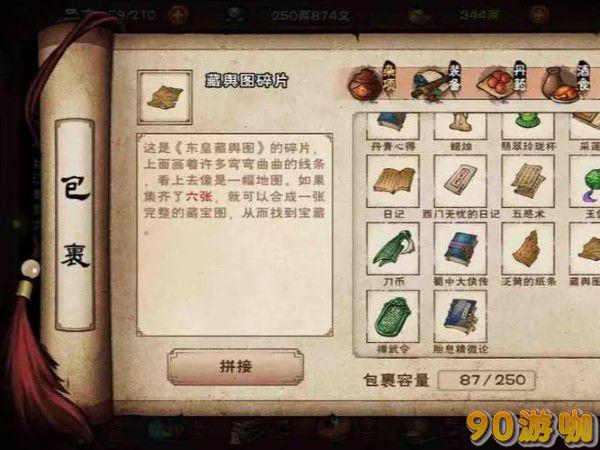 烟雨江湖绸布宝藏的坐标位置在哪里?怎么找到? 烟雨江湖绸布宝藏的坐标位置在哪里?怎么找到?