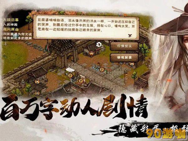 烟雨江湖角色体力不足时有哪些方法可以恢复体力? 烟雨江湖角色体力不足时有哪些方法可以恢复体力?