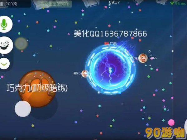 球球大作战中如何与其他玩家合作，迅速变大变强？