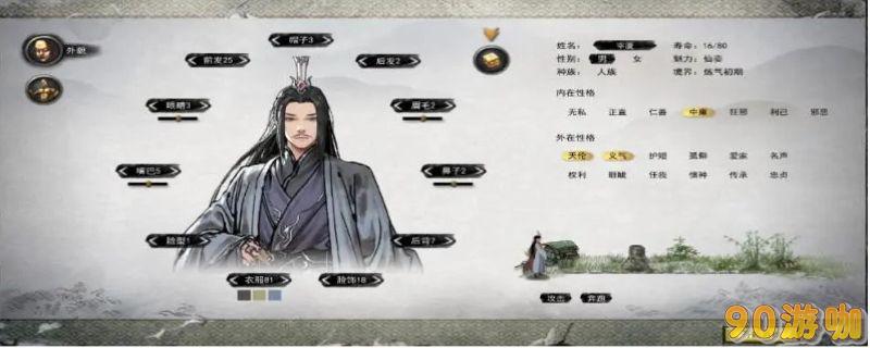 鬼谷八荒剑灵进阶技巧与培养攻略