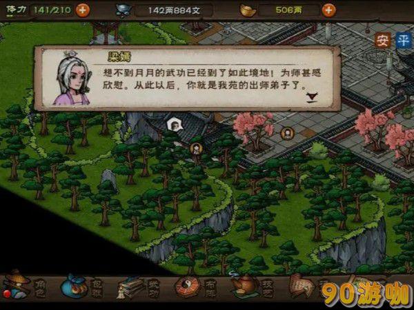 烟雨江湖蜂蜜如何获得，蜂蜜采集点在哪里？
