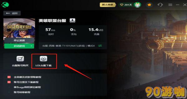LOL台服新手任务完全指南，快速上手与升级攻略