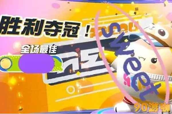 蛋仔派对掉段位的原因