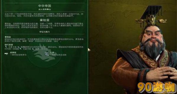 文明6各大文明强度排行榜：谁是最强王者？