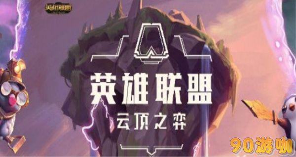 云顶之弈投降认输操作指南,快速结束战斗! 云顶之弈投降认输操作指南,快速结束战斗!