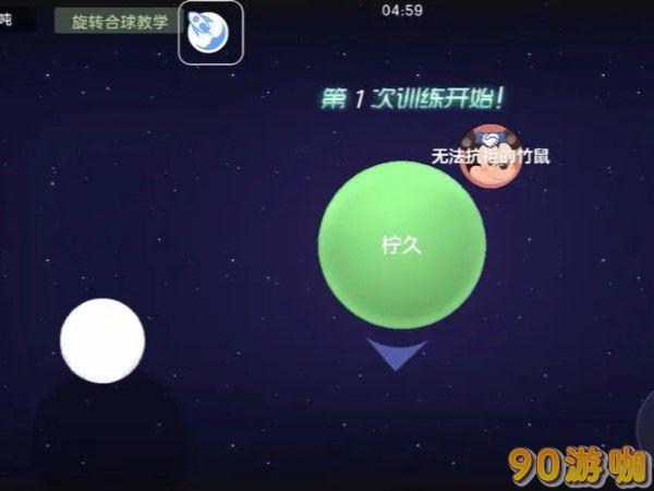 球球大作战合球有哪些实用技巧和方法？
