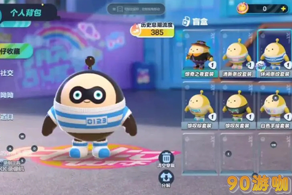 蛋仔派对中的劳改蛋皮肤要要怎么获得？