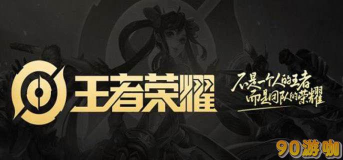 灵活组排段位限制详解，助你顺利组队开黑