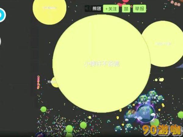 球球大作战为什么主播合球那么快