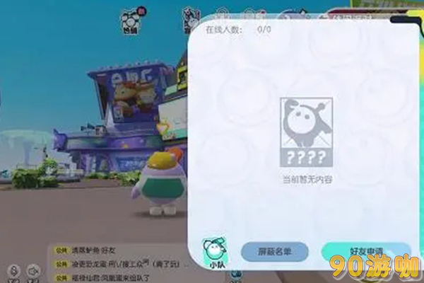 要怎么在蛋仔派对游戏中调整画质设置？