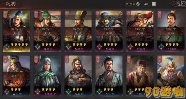 三国志战略版S1：T0至T2最强阵容一览表