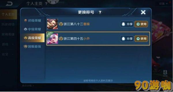 用过的称号怎么给小号？转移方法和步骤是什么？