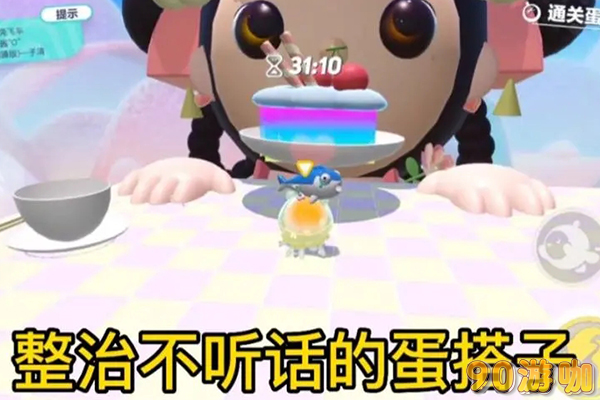 蛋仔派对里提到的“蛋搭子”是什么意思，有什么作用？