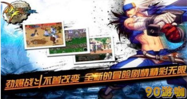 DNF历史回顾，探寻经典之作的诞生时刻