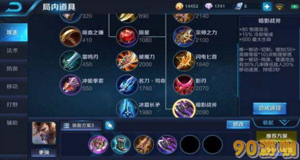 宫本武藏最强出装攻略，轻松制霸战场