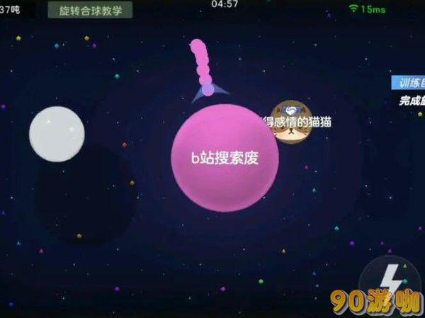 球球大作战吐球技巧揭秘，为什么有的人吐球那么快？