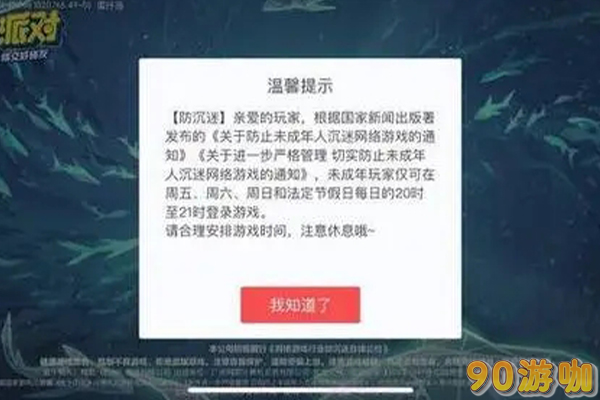 为什么蛋仔派对突然要求进行人脸识别验证？