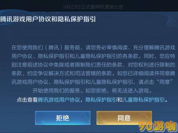 王者荣耀为何限制每天只能玩一个小时？