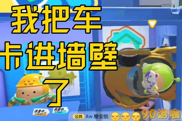 在蛋仔派对游戏中怎样才能获得属于自己的汽车皮肤？
