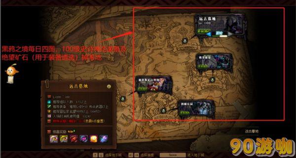 DNF毁灭之地活动入口及参与指南