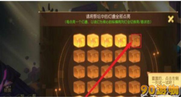 迷失之地光之章点灯技巧分享，解谜通关更轻松