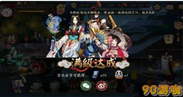 阴阳师60级奖励分享补救措施，别错过丰厚大礼