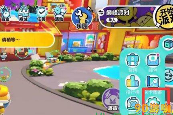  蛋仔派对没有声音解决方法
