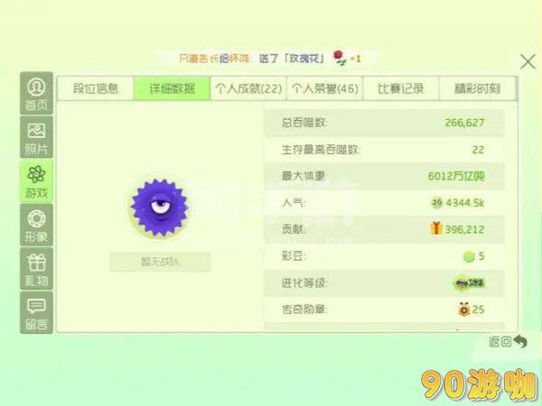 球球大作战赛季回顾，如何查看赛季结束后的大数据总结？
