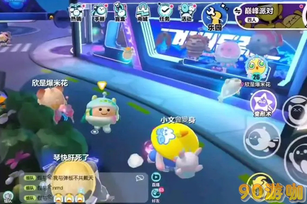 蛋仔派对转移账号方法